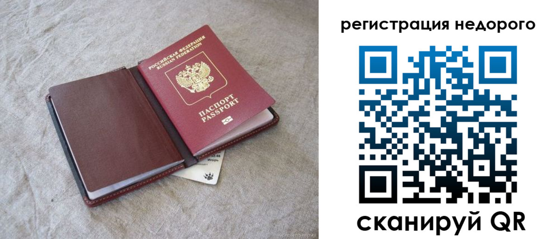 временная регистрация купить в Костроме