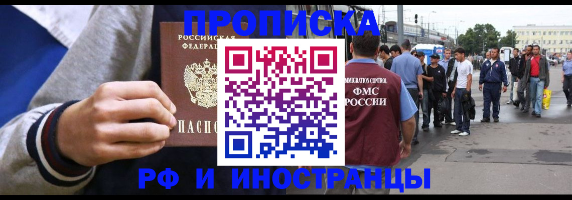 прописка для военкомата в Костроме