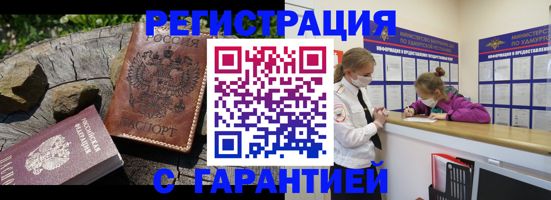 временная регистрация в квартире в Костроме