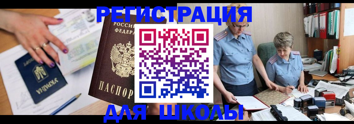 временная регистрация адрес в Костроме