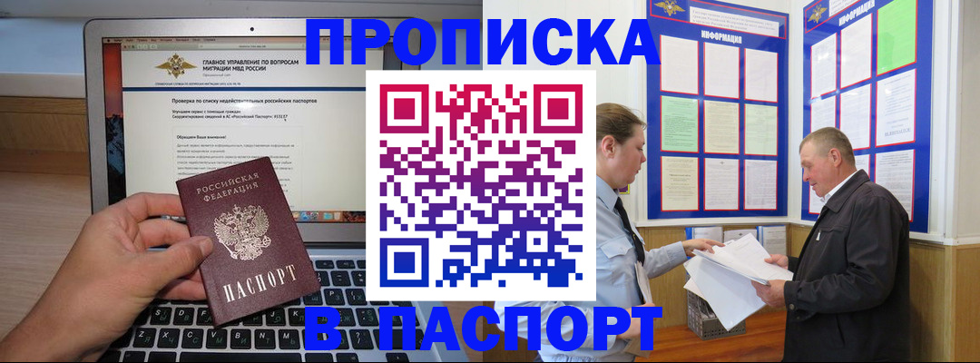 временная прописка в Костроме
