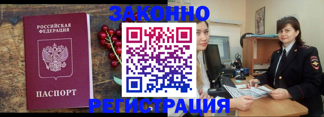 прописка иностранных граждан в Костроме