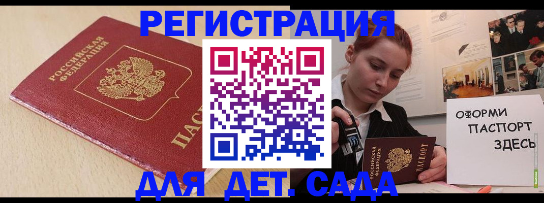 прописка в Костроме